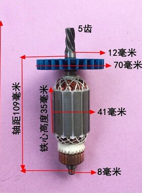 配德世欧德龙25A电锤转子9028/65528/8828C/9328C/5328C电锤转子