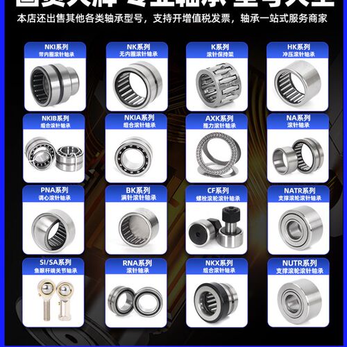 哈尔滨Khrb轴承高速滚针轴承Hk2016 Hk2014 Hk1516