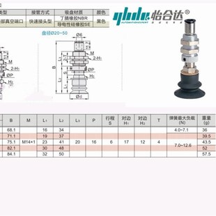 WET36 d20 怡合达真空吸盘J d40 d10 d30 d50 WET37