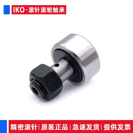 进口IKO滚针滚轮轴承CF3 4 5 6 8 10 12 CF16B 18 20 24 30-1B UR
