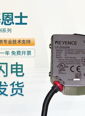 原装基恩士KEYENCE LR-ZH500N ZH500P ZH500CN ZH500CP激光传感器