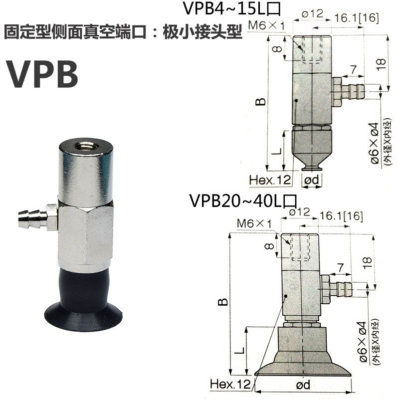 真空吸盘侧进金具支架VPB46/8/10/15/20/30/40LS/N6B