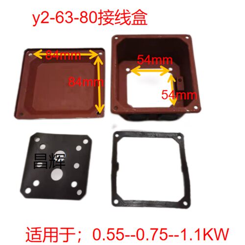 Y2电机接线盒YE3电机接线盒y290/100/132/180/160加厚铁皮盒