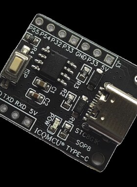 STC8G1K08核心板TYPE-C接口SOP8开发板demo板8 51单晶片学习USB