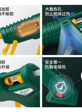 DS世达05212热熔胶枪手工制作电热溶胶枪05211 05212 05213