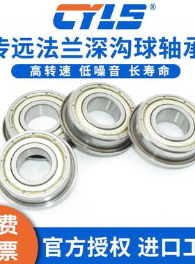 不锈钢带挡边法兰薄壁轴承FL SF6702ZZ F6702ZZ 内径15*21*4MM