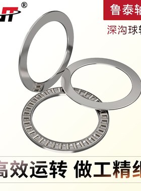 平面推力滚针轴承AXK1024+2AS AXK1226+2AS AXK1528+2AS