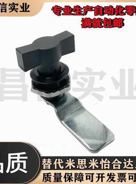 圆柱锁XAS71 蝶型无锁芯 电柜箱转舌锁 机箱机柜锁 同怡合达 现货