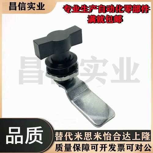 圆柱锁XAS71 蝶型无锁芯 电柜箱转舌锁 机箱机柜锁 同怡合达 现货