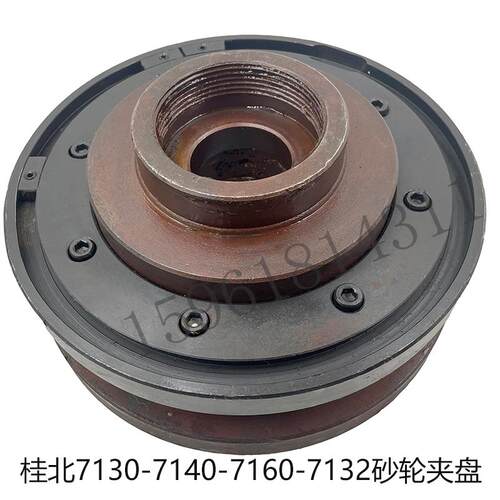 桂北7130/7132/7140/7160砂轮夹盘平面磨砂轮夹盘磨床法兰盘