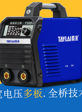 泰来电焊机T260K320K双电压 220v380v家用小型全铜两用工业级三相