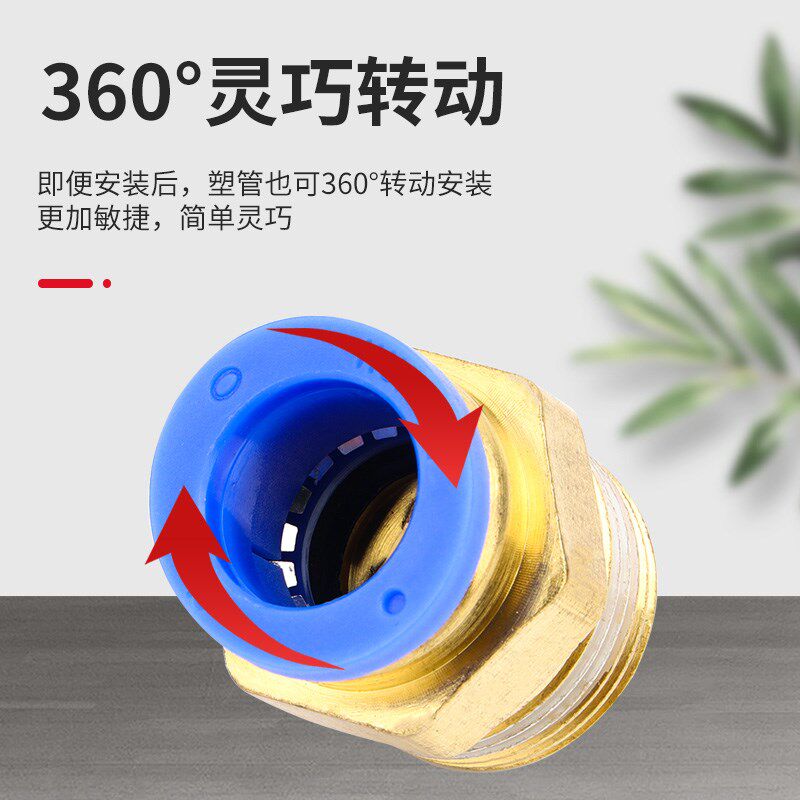 气动元件快速接头气管快插螺纹直通PC4PC6PC8PC10PC12-M5 01 02 3