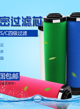 Q015压缩空气精密过滤器滤芯P024空压机S035冷干机C060油水分离器