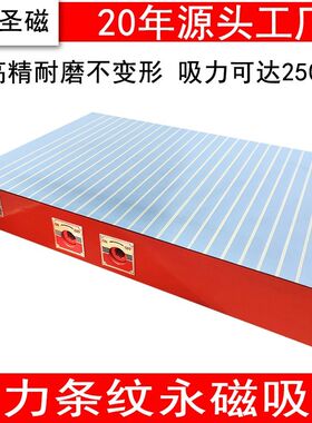 圣磁CNC强力电脑锣条纹永磁吸盘400*600粗目铜条矩形磁铁工厂直销