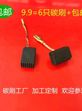 适用WORX威克士WU800 WU800S WU800T WU800X角磨机电碳刷50027352