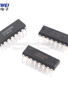 直插CD4511/4503/4518/4541/4532/4543BE 锁存解码器 DIP-16 芯片