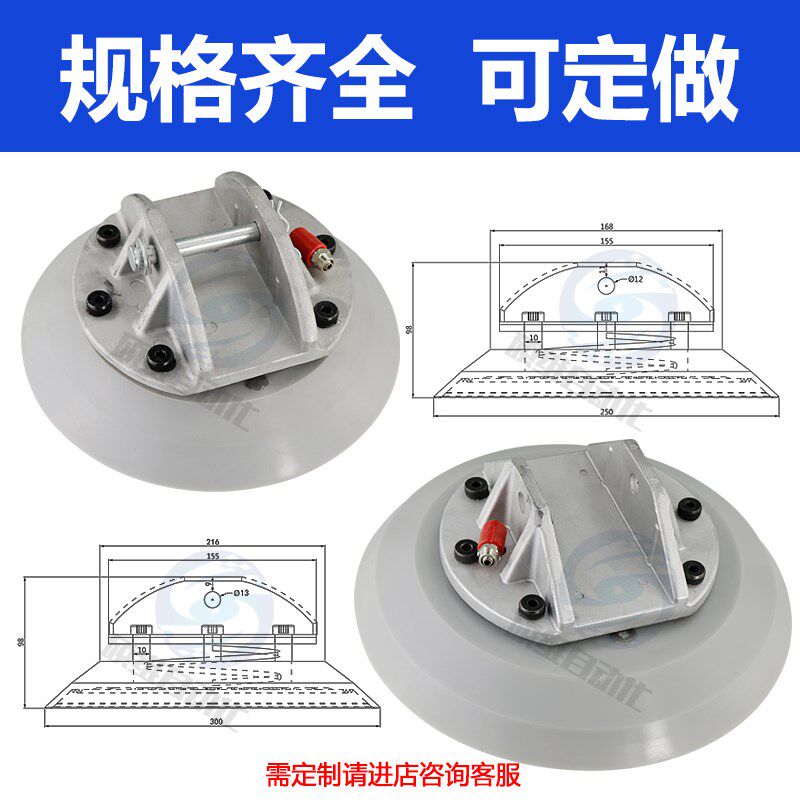 重载型机械手吸盘超强吸力 板材玻璃专用橡胶吸盘气动配件250/300