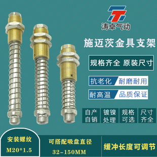 施迈茨吸盘弹簧缓冲支杆真空吸嘴支架FSTE AG25