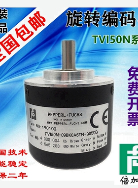 倍加福编码器TVI50N-09BK0A6TN-1000 TVI50N-09BK0R6TN-1024质保