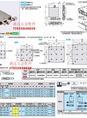 XSG/XLBS/EJE01/CBSX不锈钢手动x轴微调微型精密型米思米位移滑台