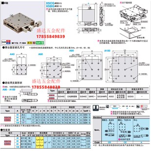 XSG/XLBS/EJE01/CBSX不锈钢手动x轴微调微型精密型米思米位移滑台