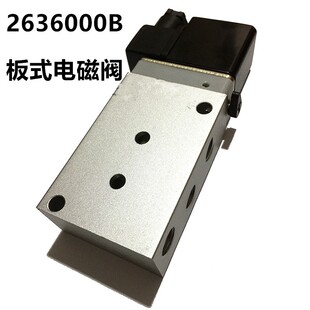 海隆型板式电磁阀/2636000F/2636000B 二位四通单电控滑阀 AC220V