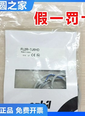 原装传感器接近开关 FL2R-7J6HD/FL2R-7J6SD 质保一年