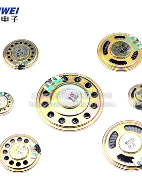 小喇叭扬声器8欧8 0.5W 0.5瓦直径20/23/28/30/36/40MM 4CM 5CM