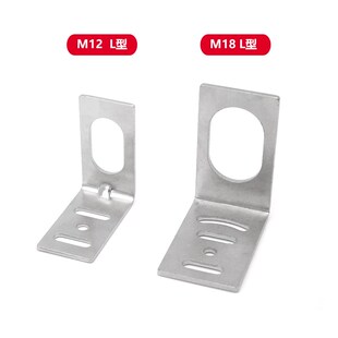 光电开关支架 接近传感器支架M8 m12 m18 L型M30 一字型 方形支架