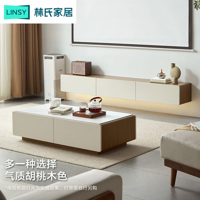 林氏木业现代简约悬浮电视柜岩板茶几组合客厅家用北欧储物柜