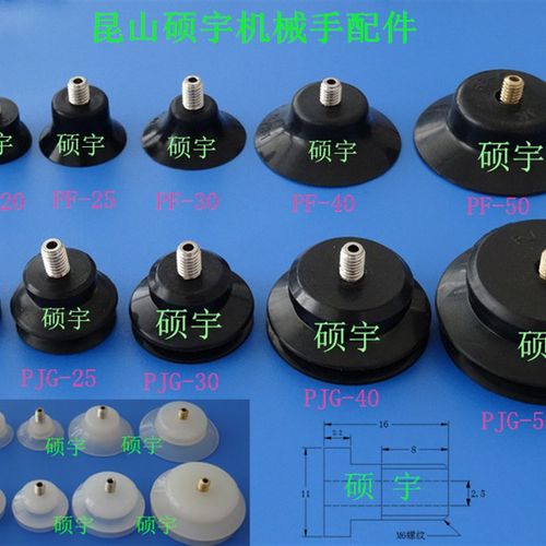 PF系列真空吸盘机械手配件气动元件 单层吸盘 PA/PFG-20