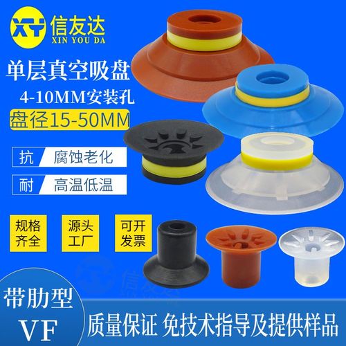 真空吸盘VF15 VF20 VF25 VF30 VF40 VF50 VF75 VF110单层防滑型