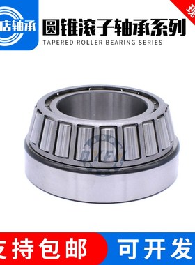 瓦房店圆锥滚子轴承7316E 7317E 7318E 7319E 7320E 7321E 7322E