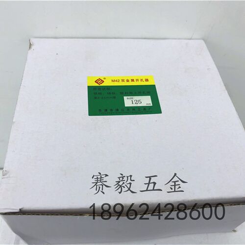 M42双金属开孔器135/140/145/150/155/195mm木头石膏板薄铁皮扩孔