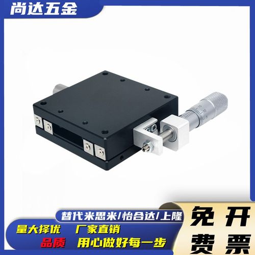 XSG40/XSG60/XSG80/XSG100X轴手动滑台 高精度/直线滚珠导轨型