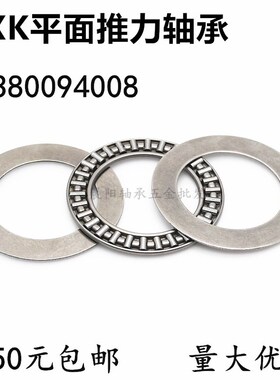 平面推力滚针轴承AXK2035+2AS 889104 内径20外径35厚度4mm
