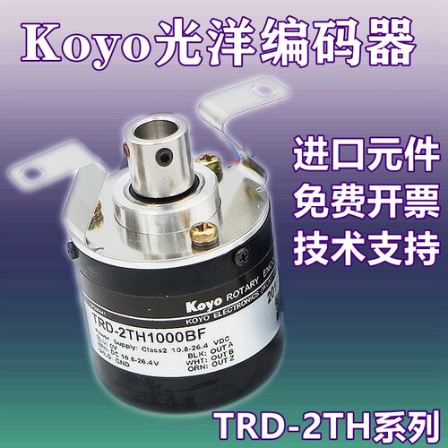 TRD-2TH1000BF光洋KOYO编码器2TH2000V 2TH360B 2TH600A 2TH1024V
