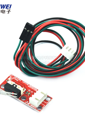 机械 限位开关模块 RAMPS 1.4 带独立包装 3D打印机 Endstop
