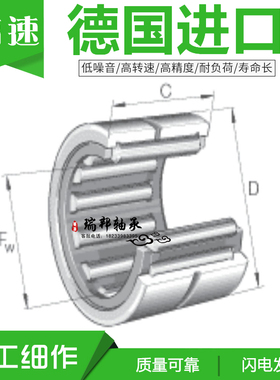 进口INA滚针轴承RNA NA4900 4901 4902 4903 4904 4905 4906 4907