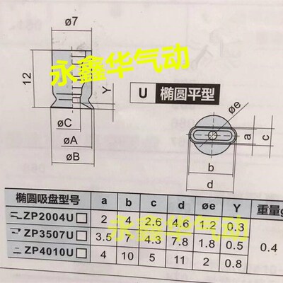 椭圆真空吸盘ZP2004 3507 4010UN/US ZPT2004 3507 4010UN/US-A5