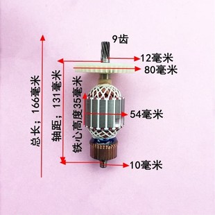 电链锯配件电锯伐木锯家用电锯通用电机牧田5016 6018转子9齿35高