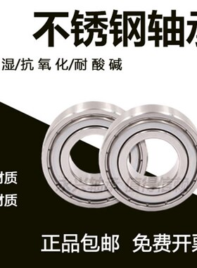 440/304材质不锈钢轴承S693Z S694Z S695Z S696Z S697 S698Z S699