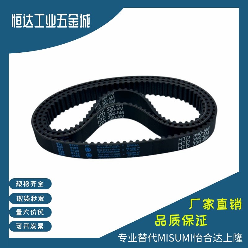 替上隆型号橡胶同步带-S2MS3MS5MS8M型RBTS2M-30-040/060/100