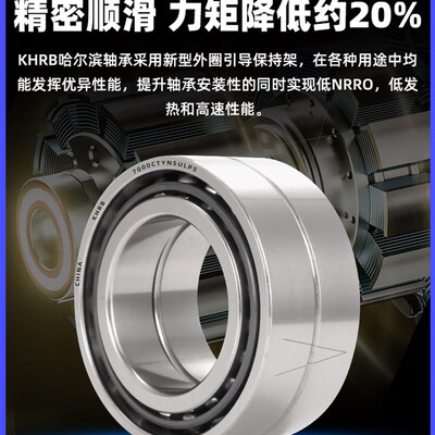 KHRB角接触球轴承7300进口7301主轴7302 7303 7304 7305 7306AC/C