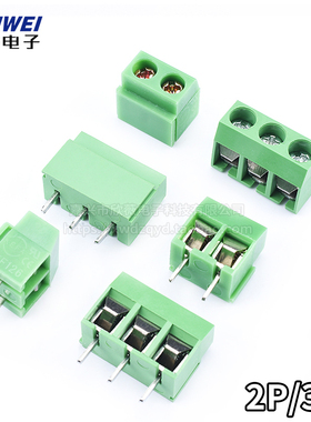 KF126-2P 3P 接线柱 接线端子 5.0mm间距 5mm直脚 可拼接 螺钉式