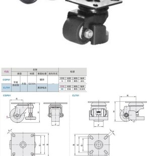 CLT01 D50 带偏心调整块脚轮 平底活动型 CGP01 中重载型 D65
