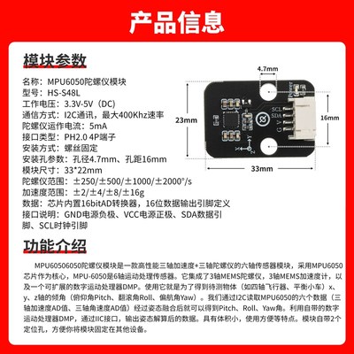 MPU-6050模块 6DOF 三轴电子陀螺仪 Arduino三轴重力加速度传感器