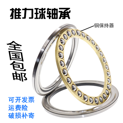 哈尔滨HRB推力球轴承 51411 51412 51413 51414 51415 M 铜保压力