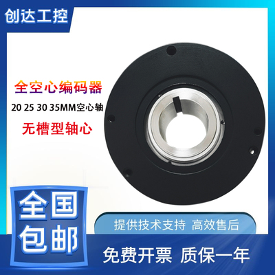 编码器空心轴HK80-22L11G10-30E100BM光电编码器质保一年