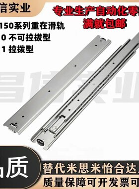 米思米SRH15012重载导轨C-SRH150Y24滑轨IDB11-609 SRRH15028替换